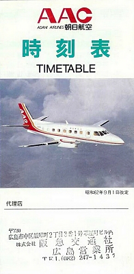 vintage airline timetable brochure memorabilia 0415.jpg